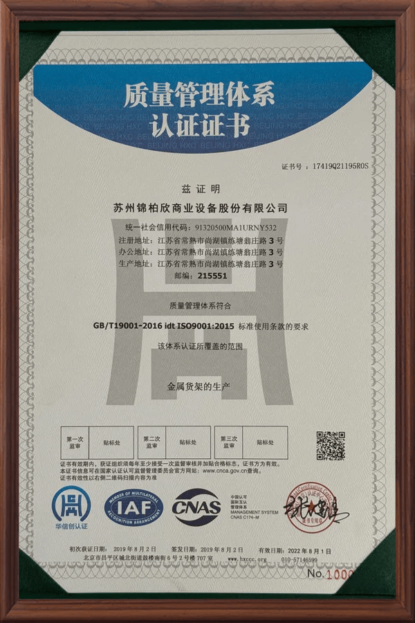 ISO 9001:2015 Quality Management System Certificate