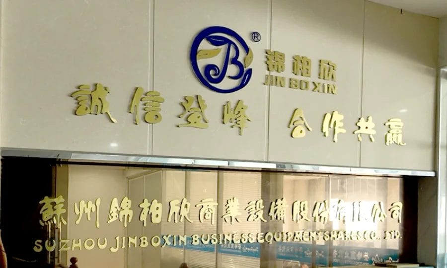 Jinboxin company entrance